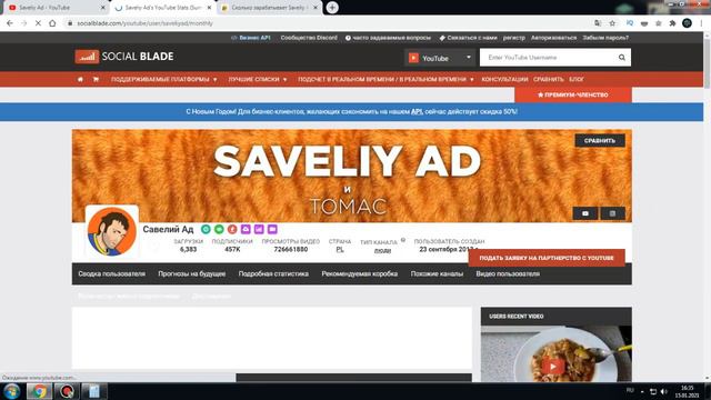 Сколько зарабатывает Saveliy Ad на Youtube