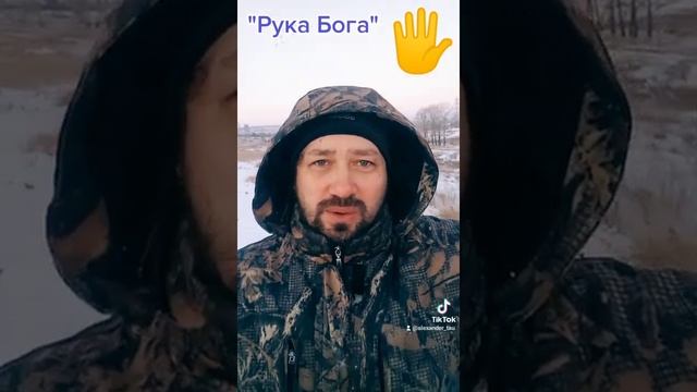 "РУКА БОГА" Молитва исцеления. Александр Тау смотреть онлайн