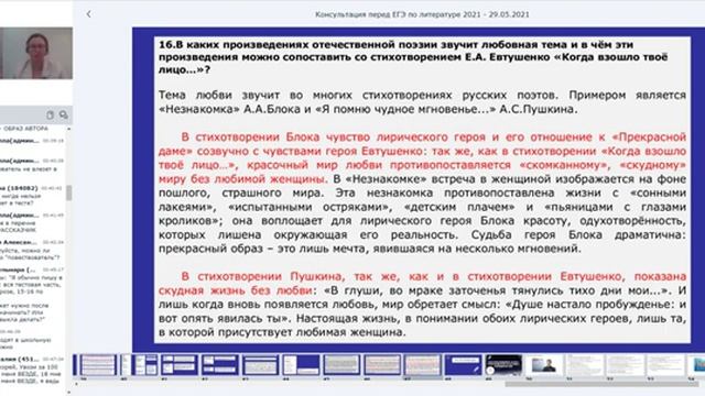 Консультация перед ЕГЭ по литературе 2021 года смотреть онлайн