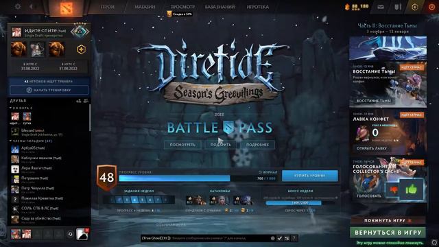 Dota 2 2022 11 12 15 52 44 02 DVR Trim смотреть онлайн