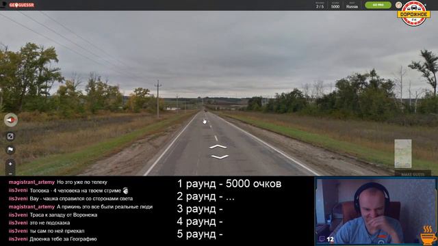 GeoGuessr. Попытка №2 рекорда на 25к. Неожиданный финал.