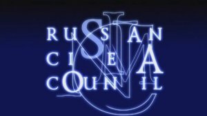 RUSCICO (заставка с 1999 года - по настоящее время)