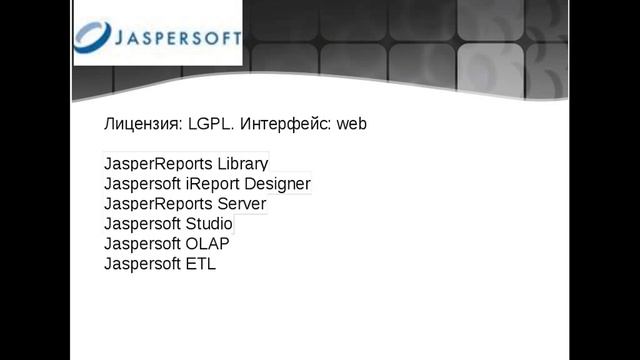 22 Обзор свободных систем бизнес-анализа