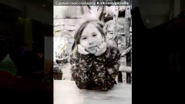 «мои друзья» под музыку Bahh Tee Это мои друзья, им доверяю я Picrolla смотреть онлайн