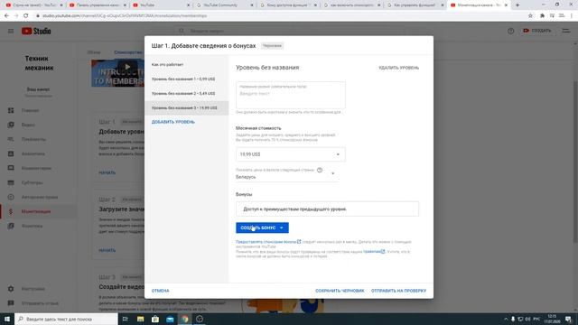 Как подключить и настроить спонсорство на ЮТУБ смотреть онлайн