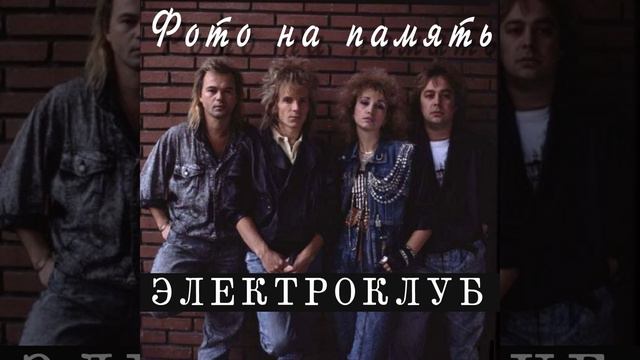 Давным давно