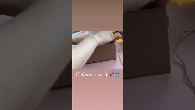 Упаковка заказов процесс не быстрый, но на видео можно и ускорить )) смотреть онлайн
