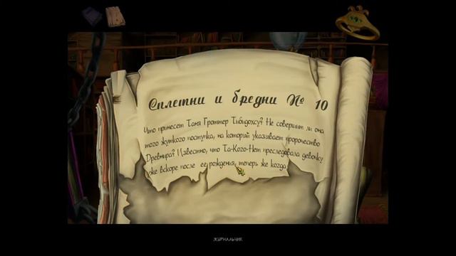 ТГ и МК - #3 (Пророчество Древнира). смотреть онлайн