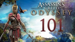 Assassin's Creed: Odyssey - История служанки ч.2; В спешке; О, мойры... [#101] Китира | PC