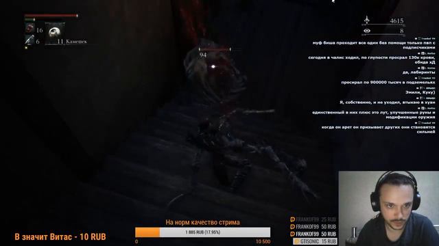 Bloodborne слепое проходение часть 2 смотреть онлайн