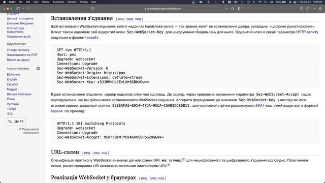 Просто про Web, ч7: REST API (vs RPC), WebSockets, автоматизація тесутвання API та Selenium. смотреть онлайн