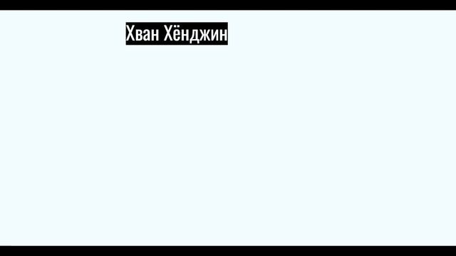 Как различать участников Stray Kids? 1 часть смотреть онлайн