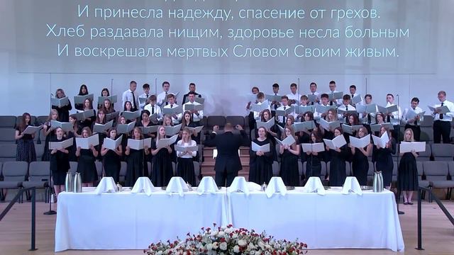 В белой святой одежде (молодежный хор) смотреть онлайн