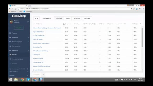 Обновление веб-версии CloudShop: краткий обзор новых функций