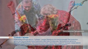 Без комментариев. Концерт Валентины Коркиной и Виктора Остроухова в г. Зарайск