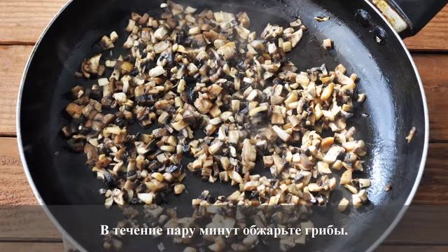 Грибной соус из шампиньонов смотреть онлайн