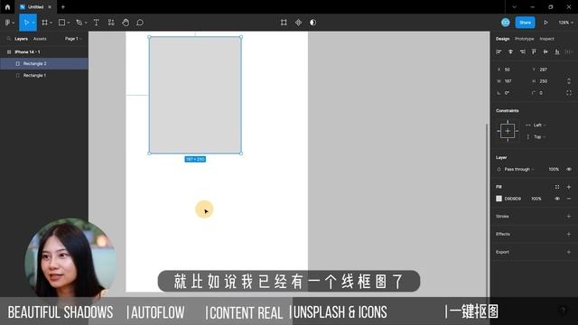 8款你不得不知道的figma高效插件