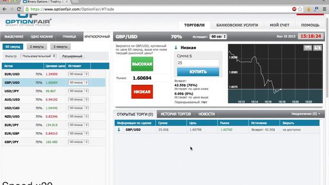 Лучшая стратегия для бинарных опционов на 60 секунд, прибыльные торги 10 из 10 смотреть онлайн