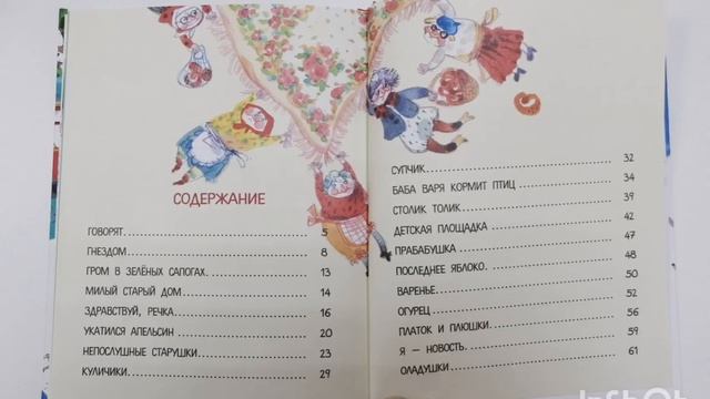 Подборка книг к Международному дню БАБУШЕК и ДЕДУШЕК. смотреть онлайн