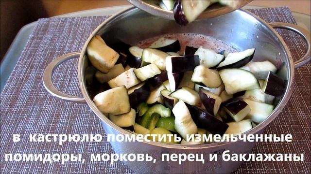 Лечо из перца и баклажан Просто и вкусно смотреть онлайн