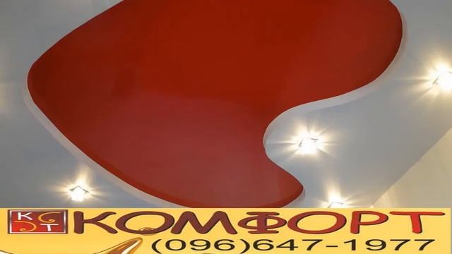 Натяжной потолок | многоуровневый | Кривой Рог смотреть онлайн