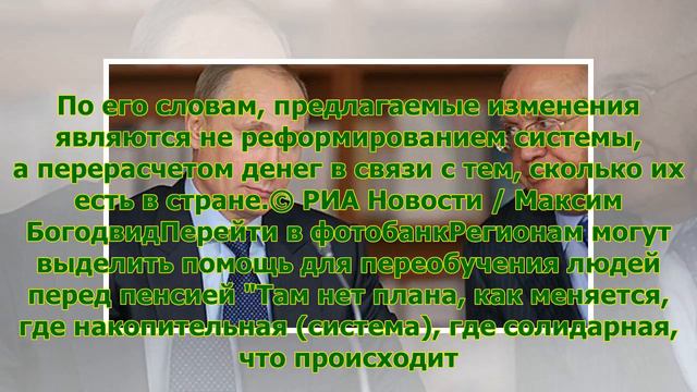 Декан МГУ предложил связать возраст выхода на пенсию со средним доходом смотреть онлайн