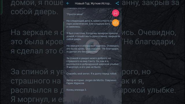 Новый Год: Жуткие истории. #взахлеб #Промо #ужасы смотреть онлайн