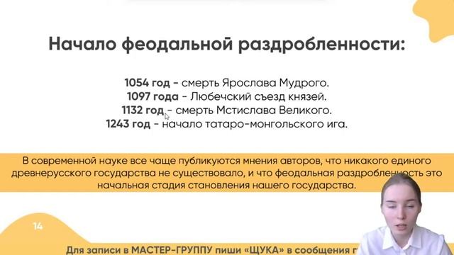 Раздробленность смотреть онлайн
