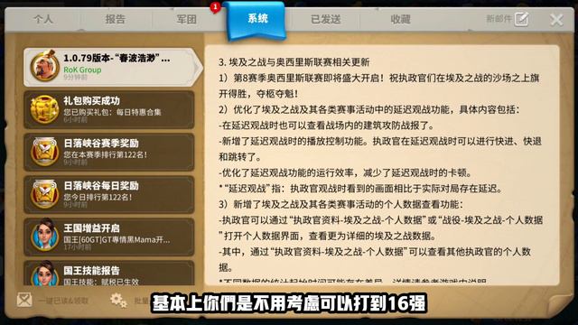 [萬國覺醒] 洗爛的軍器有救啦！（推出新陣型與專精銘文） смотреть онлайн