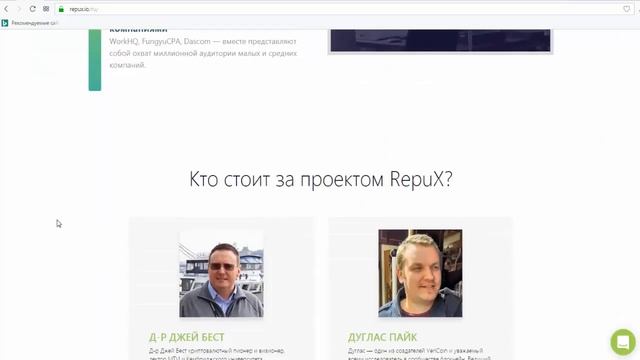 RepuX ICO обзор компании! RepuX торговая площадка на блокчейн для продажи данных смотреть онлайн