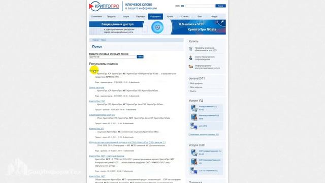 Версия программы УК_ГИС для РСО смотреть онлайн
