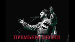 Виктор Сорокин l ДОЧУШКА l Премьера песни