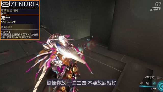 WarFrame 專精3.0更新~你搞懂了嗎 ? 來重新認識一下吧QQ" смотреть онлайн