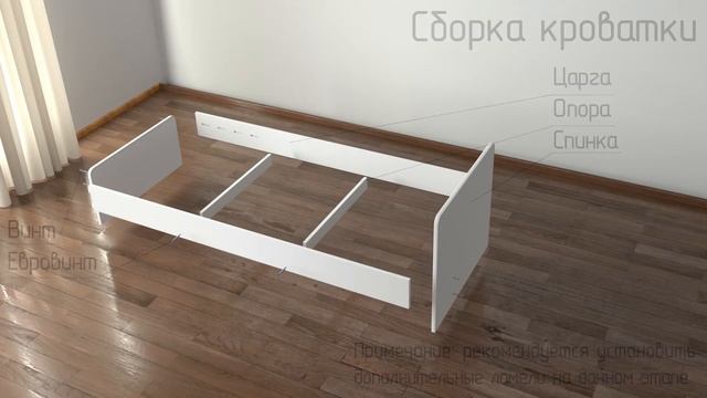 Инструкция по сборке кроватки-трансформера "Дива" смотреть онлайн