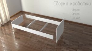 Инструкция по сборке кроватки-трансформера "Дива"