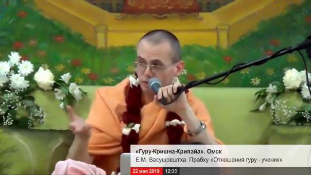 Васушрештха пр. - Лекция (Гуру Крипа, 2019-05-22 #3)