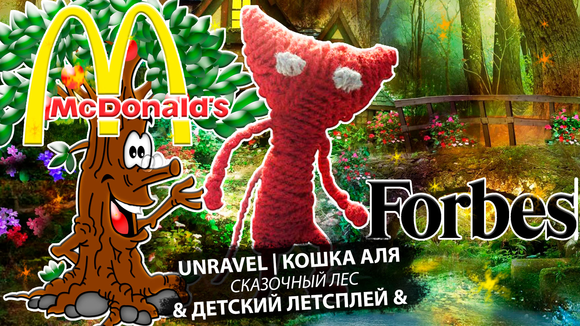 Кошка Аля Unravel