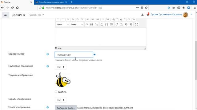 Группы в LMS Moodle. Часть 3. Настройка самостоятельной записи пользователей в группу смотреть онлайн