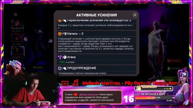 MCoC | Проходим и читаем сюжет января + исследование задания с Меченым | Ждал ли кто-то этот стрим? смотреть онлайн
