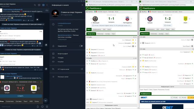 Ставки на спорт Украина. Пост - аналитика бесплатных прогнозов за 27 05 21 смотреть онлайн