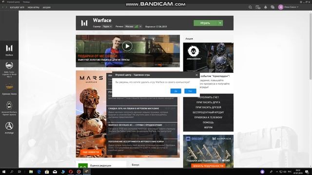 Как удалить Warface. смотреть онлайн