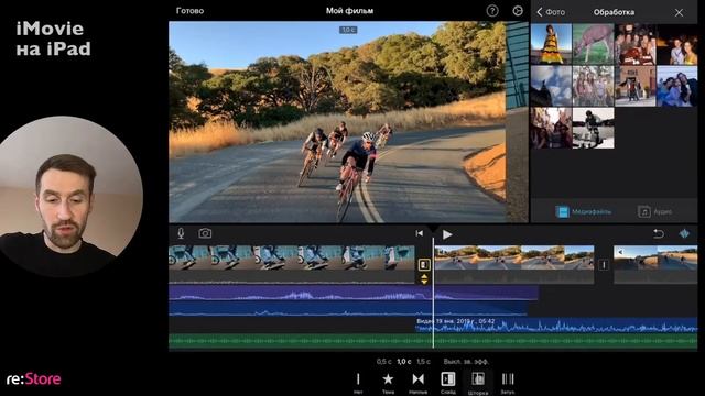 iMovie на iPad. Монтаж видео смотреть онлайн