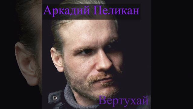 Вертухай смотреть онлайн