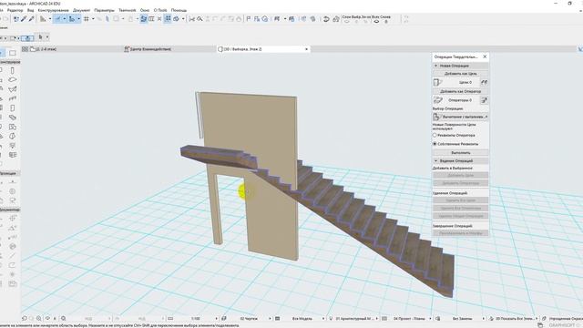26окт Подрезка верха стены под лестницу в архикаде. Как подсечь стену под лестницу в archicad. смотреть онлайн