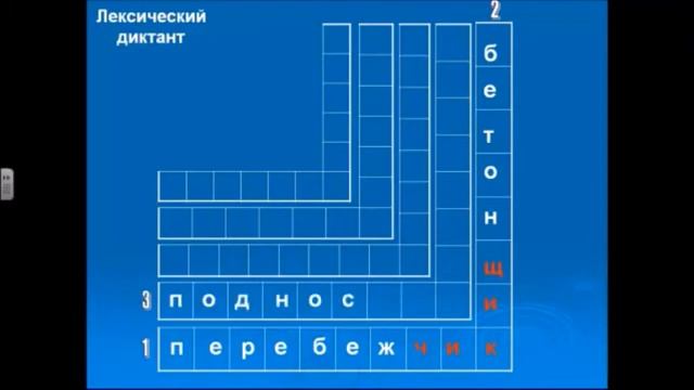 6 класс Русский язык Правописание суффикса чик щик Румянцева АА смотреть онлайн