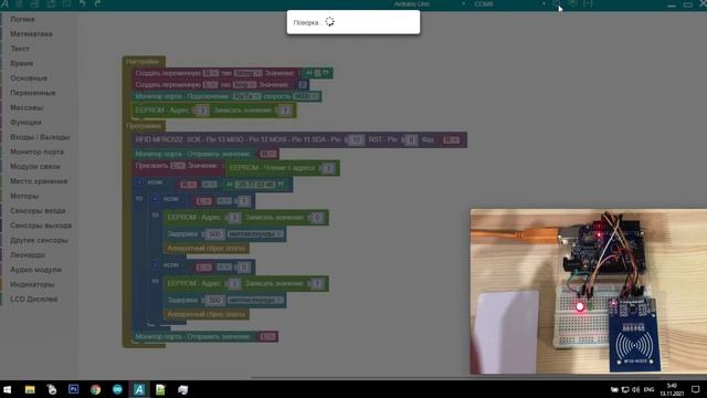 #ArduBlock 2.0 - RFID CARDS доступ - закрыть / открыть + Servo смотреть онлайн