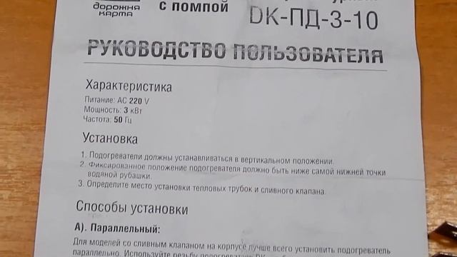 Подогреватель двигателя предпусковой 220В 3кВт с помпой смотреть онлайн