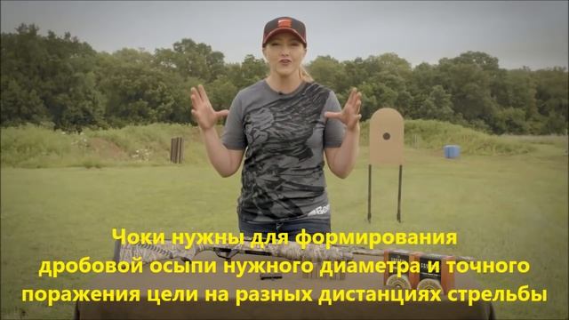Выбор чоков для стрельбы. Советы от Benelli Pro Team смотреть онлайн