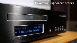 Сравниваем CD и сетевой проигрыватель