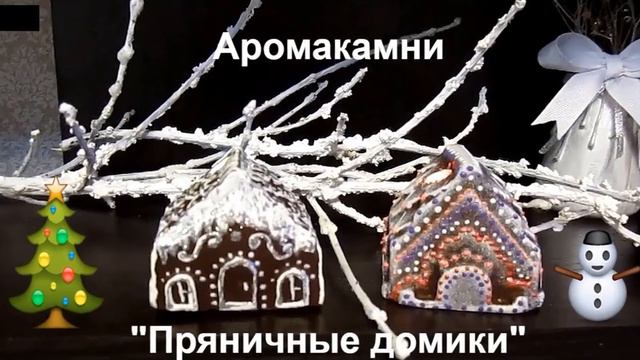 аромакамни купить на алиэкспресс смотреть онлайн